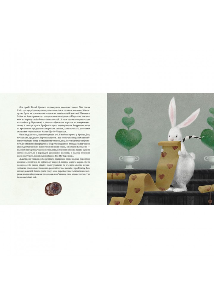 Аліса у Дивокраї. Керрол Л. 978-617-585-153-1