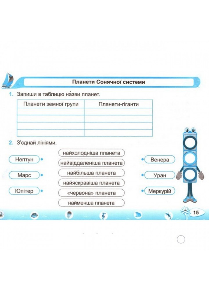 НУШ 4 клас. Я досліджую світ. Індивідуальні роботи. Серія «Мої перші досягнення». Жаркова І. 9789660738898