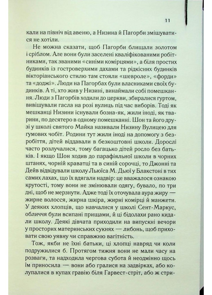 Містична річка - Денніс Лігейн - КСД (124483)