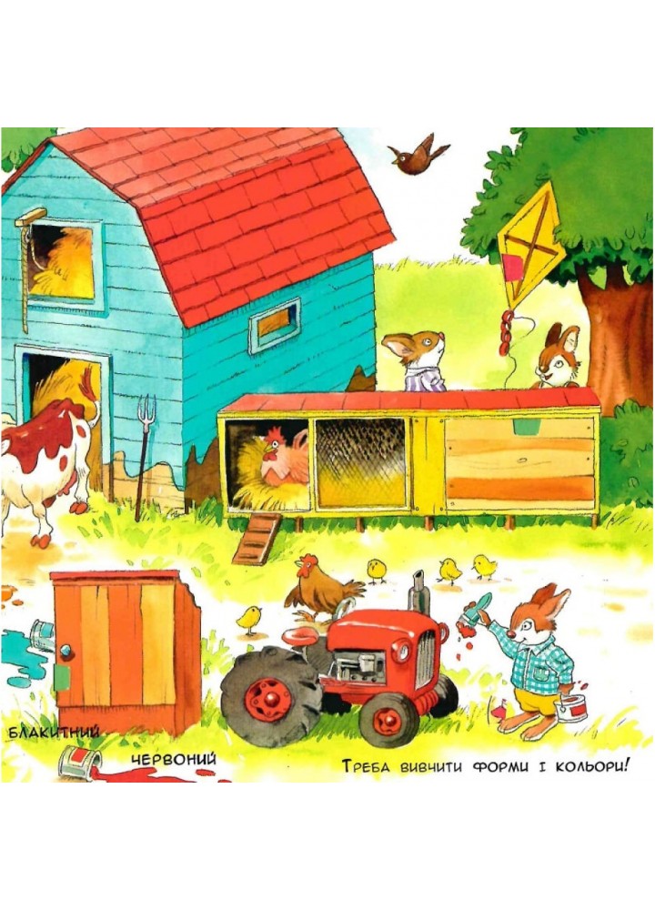 Вчимо слова. 88 чарівних віконець. Вульф Т. 9789669427649