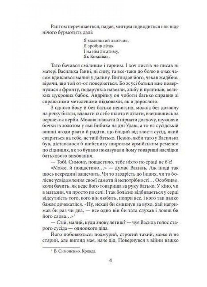 Симон - Власенко І.- ФОЛІО