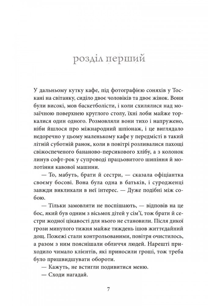 Яблука від яблуні - Ліян Моріарті - КМ-БУКС (9789669488336)