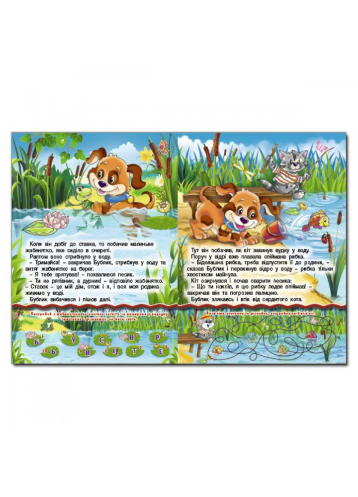 Читаю сам. Розвиваючі завдання. Рожева. 9786175368237 Читаю сам. Розвиваючі завдання. Рожева. 9786175368237