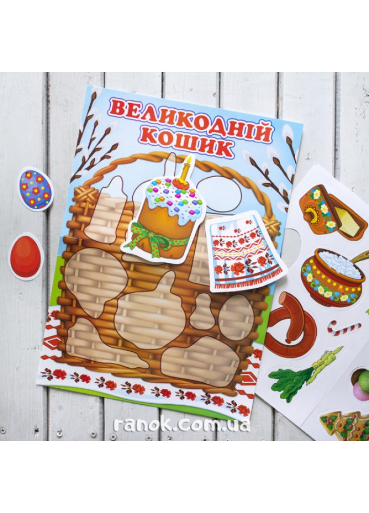 Гільберг Т. Г. ISBN 978-617-8370-08-4 - Я досліджую світ, 2 кл., Технологічна галузь, Альбом НУШ_2