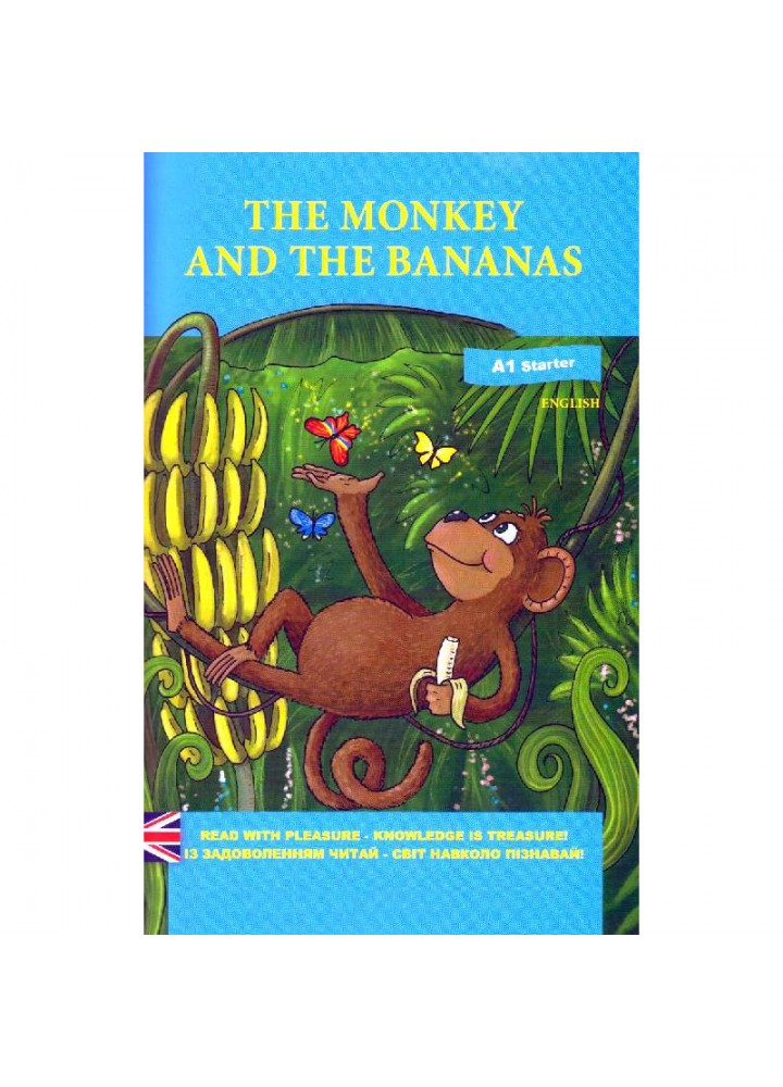 The Monkey and the bananas (Мавпеня та банани) - Вікторія Россі - ТЕЗА
