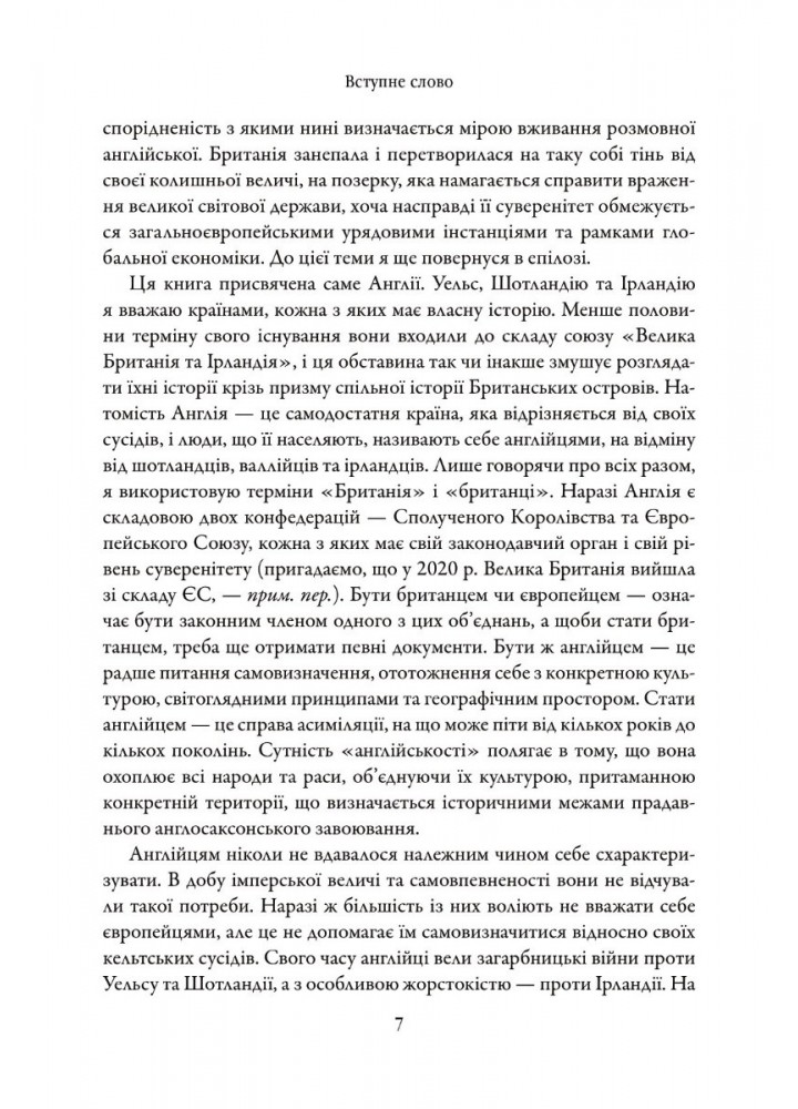 Стисла історія Англії - Саймон Дженкінс - КМ-БУКС (9789669487704)