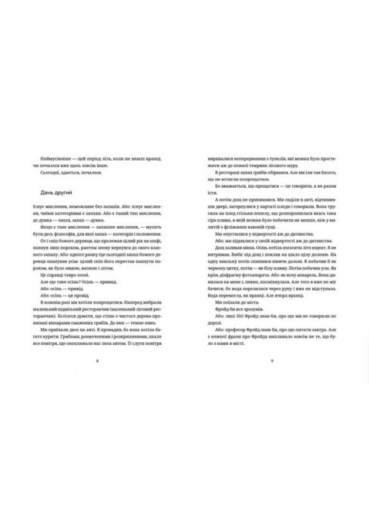 Лексикон таємних знань - Тарас Прохасько- Видавництво Старого Лева (106117)