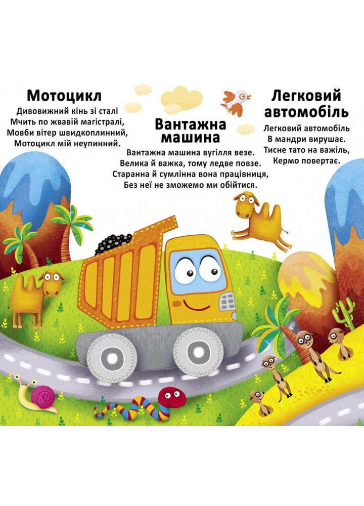 Багаторазовi водяні розмальовки. Техніка / КРИСТАЛ БУК