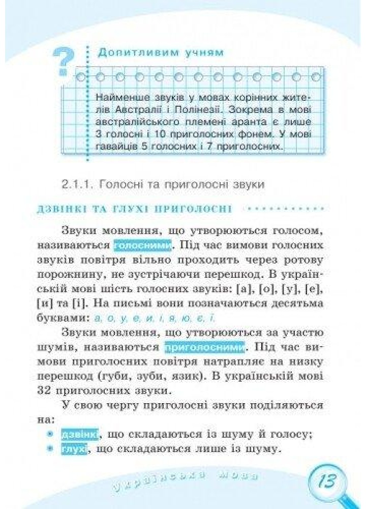 Довідник універсальний комплексний молодшого школяра - РАНОК