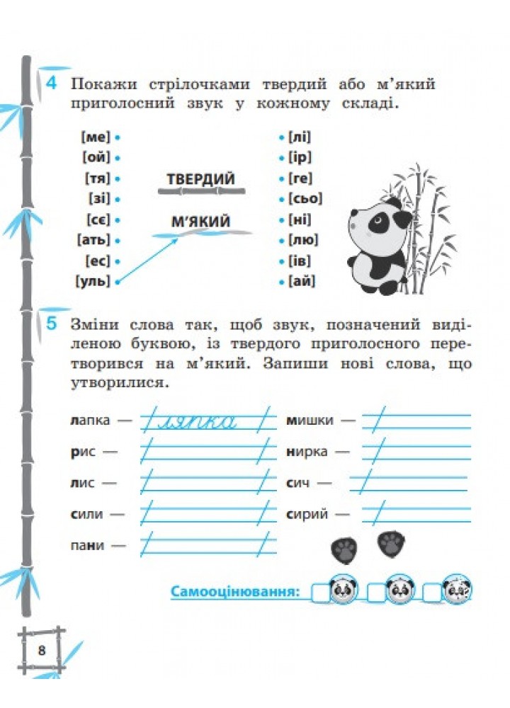 Тренажер з української мови 3 клас 2024 (Весна) Гребенькова Л. О - ВЕСНА