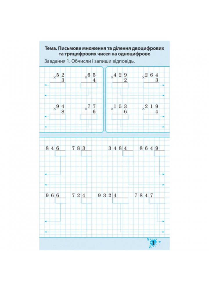 НУШ 4 клас. Тренажер з математики. Гребенькова Л.О. 978-617-686-683-1 НУШ 4 клас. Тренажер з математики. Гребенькова Л.О. 978-617-686-683-1