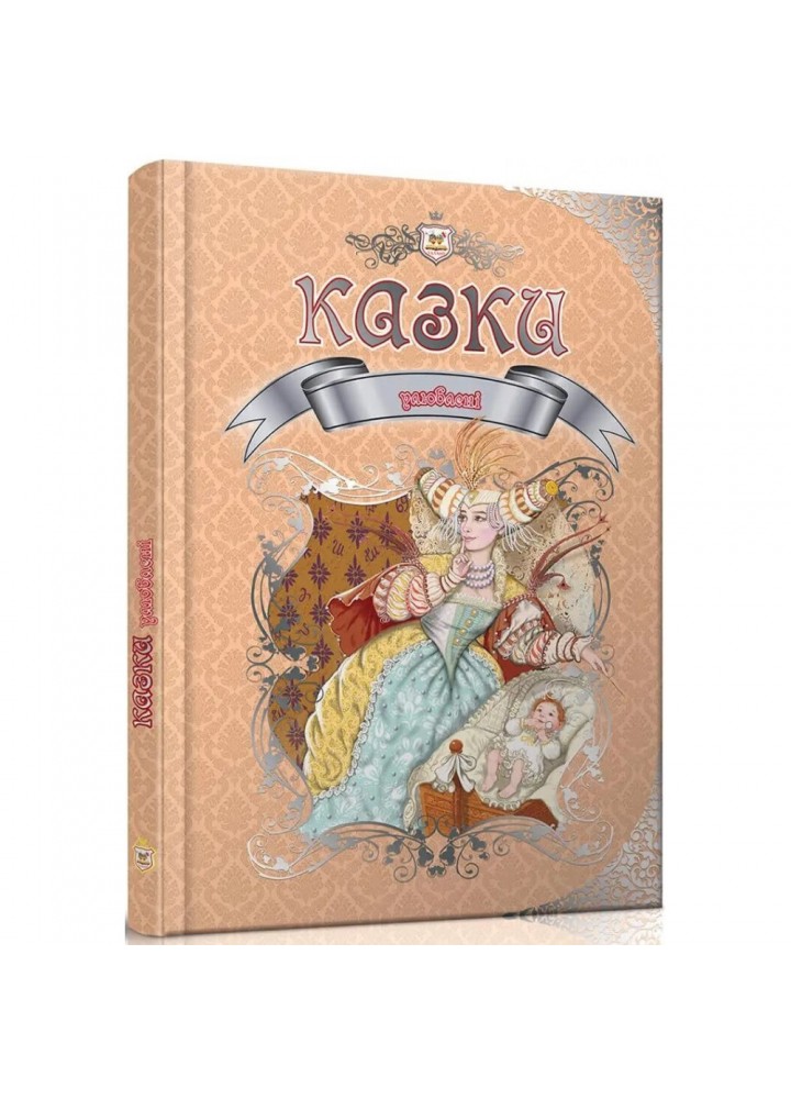 Улюблені казки. Королівство казок. Борзова В. 9789669355997