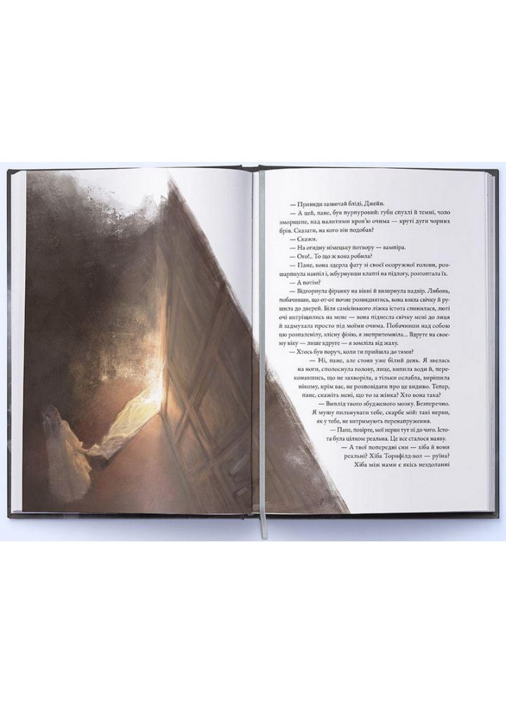 Джейн Ейр. Подарункове видання - Шарлотта Бронте - Nebo BookLab (9786177914609)