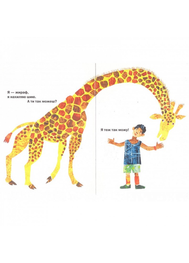 З голови до ніг. Карл Е. 9786177329052