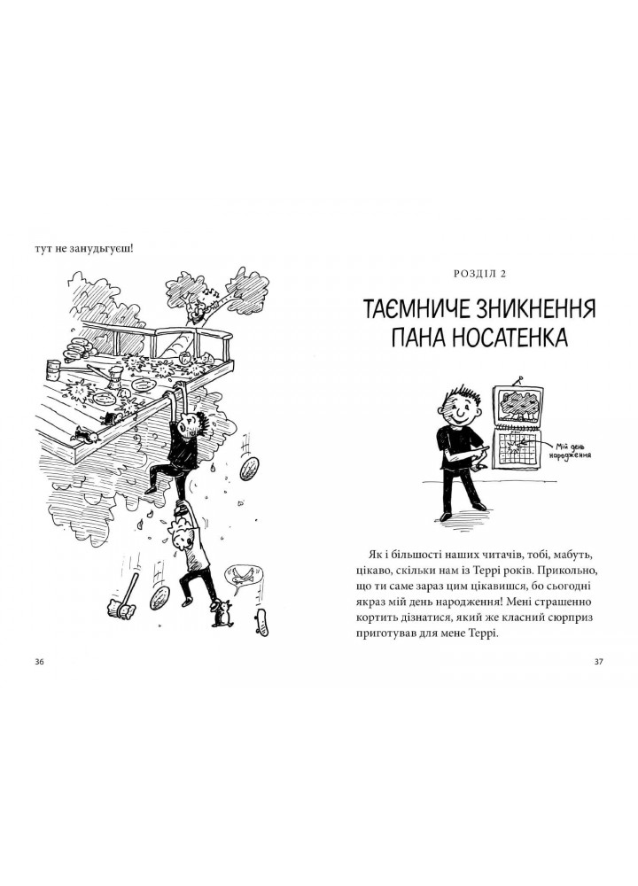 52-поверховий будинок на дереві / АРТБУКС / (106217)