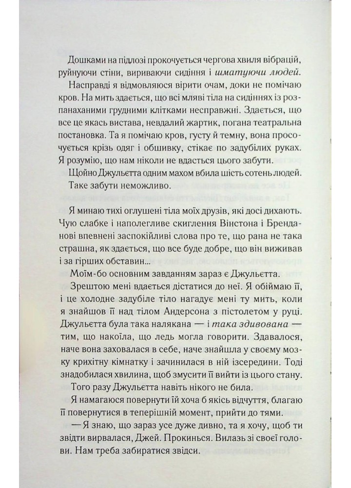 Здолай мене - Тагере Мафі - КСД (124482)