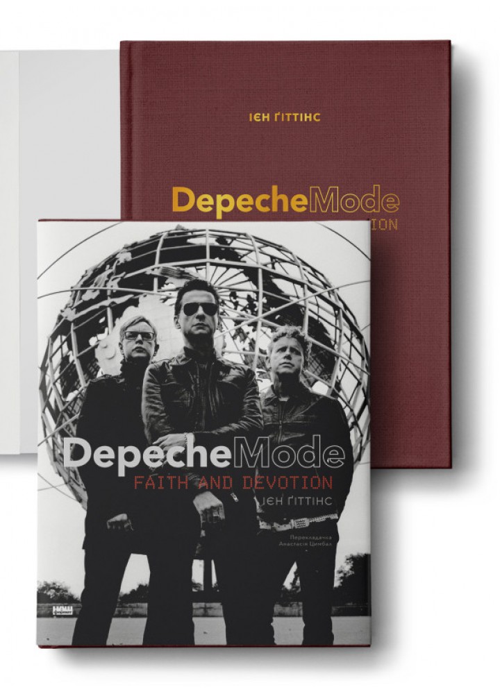 Depeche Mode: Faith & Devotion" - Ієн Ґіттінс - НАШ ФОРМАТ