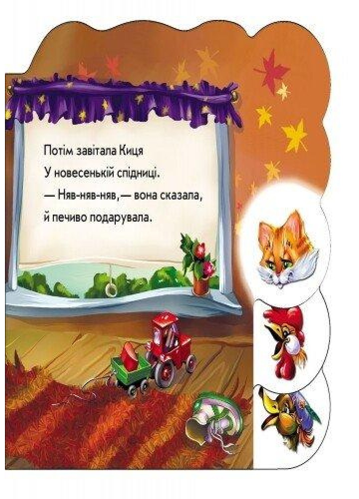З днем народження. Вчимося разом (нові) / РАНОК