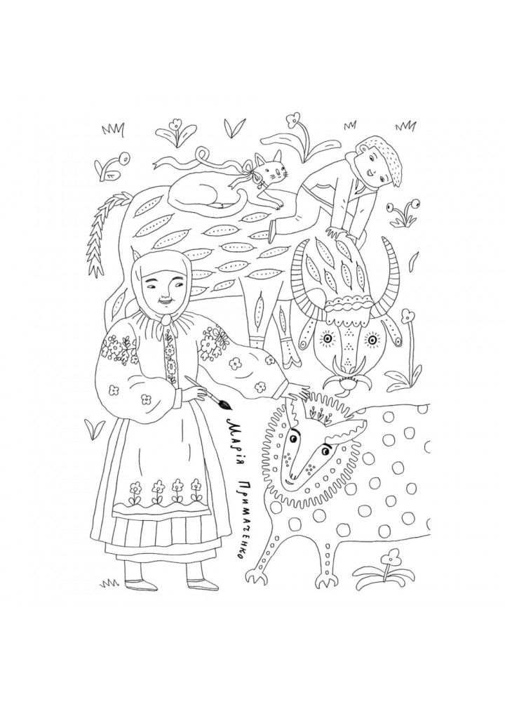 Твої друзі — визначні українці. Листівки-розмальовки. Степаніщева К. 4820245450387 Твої друзі — визначні українці. Листівки-розмальовки. Степаніщева К. 4820245450387