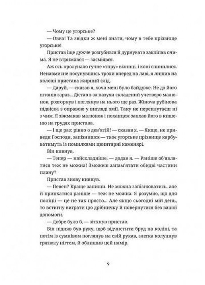 Білий попіл - Ілларіон Павлюк - ВСЛ (124465)