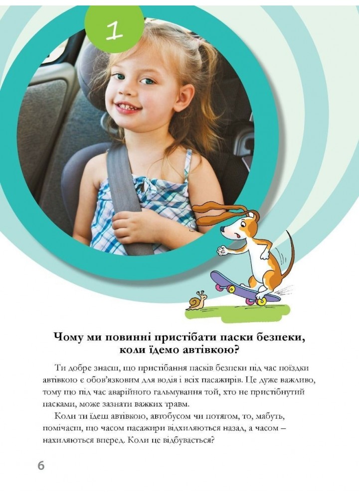 Досліди малого відкривача, Ч.1. Посібник - Ельбановська-Цємуховська Стефанія - Мандрівець (103477)