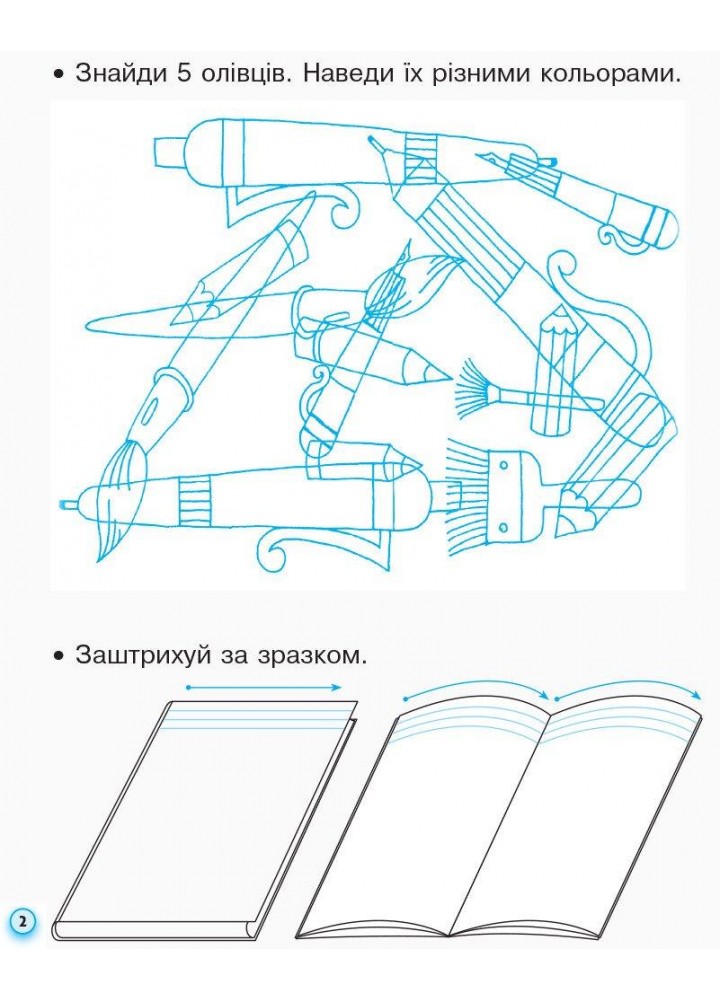Українська мова, 1 кл., Прописи з калькою ДЛЯ ЛІВШІВ у 2-х ч. (до букв. Воскресенської), Ч.1 - Ірина Цепова - РАНОК (124250)