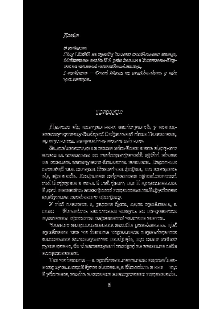 Бувайте, та дякуємо за рибу / Адамс Дуглас / БОГДАН 978-966-10-5499-7
