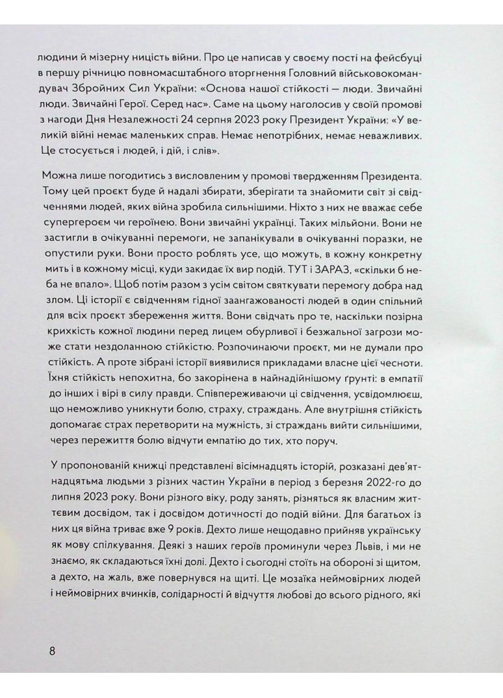 У сутінках перед світанком - Джеджора Олена - ВСЛ