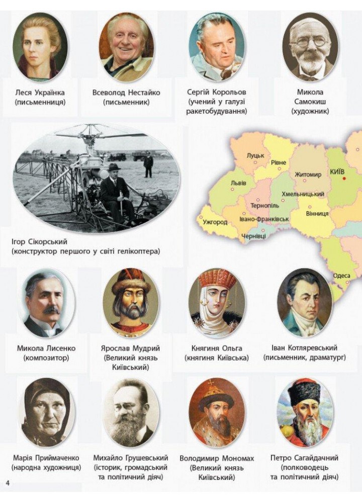 Я досліджую світ НУШ, 3 кл., Атлас + контурні карти та навч. презентації - РАНОК Н901912У (121856)