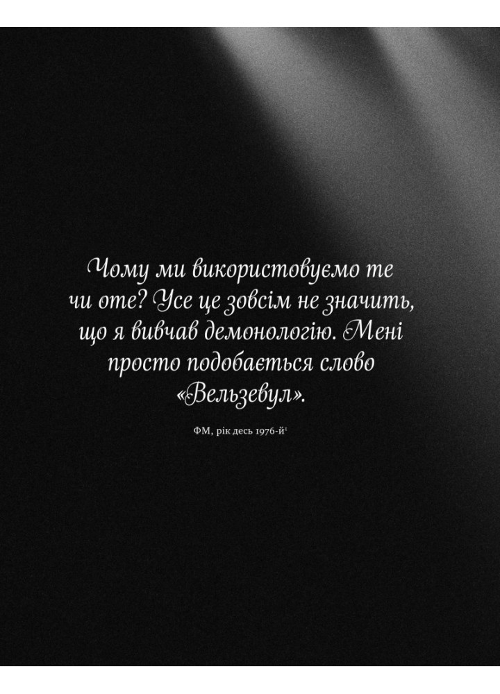 Фредді Меркюрі: A Kind of Magic - Марк Блейк - НАШ ФОРМАТ