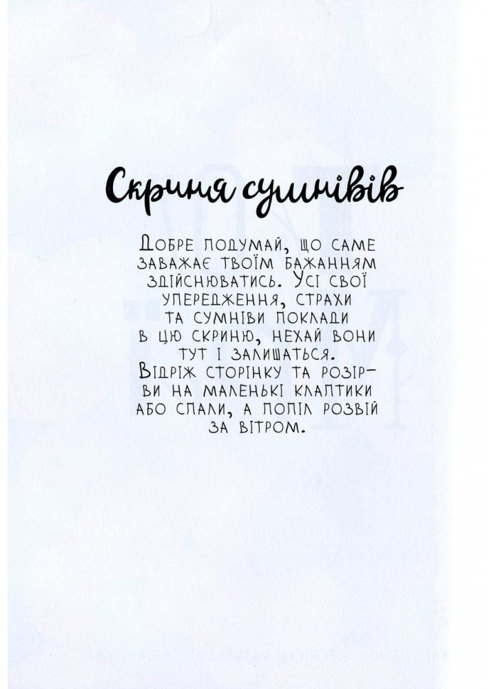 Альбом друзів. Wish book "Life is magic" (рожевий, фея) - ТАЛАНТ