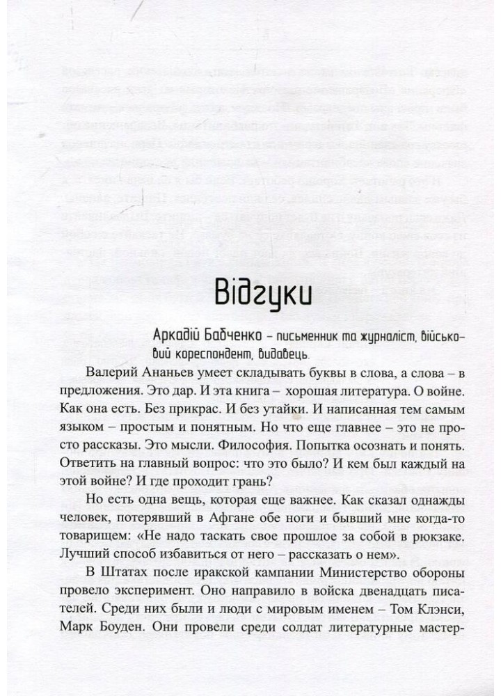 Сліди на дорозі - Маркус Валерій - НАШ ФОРМАТ (9789661943024)