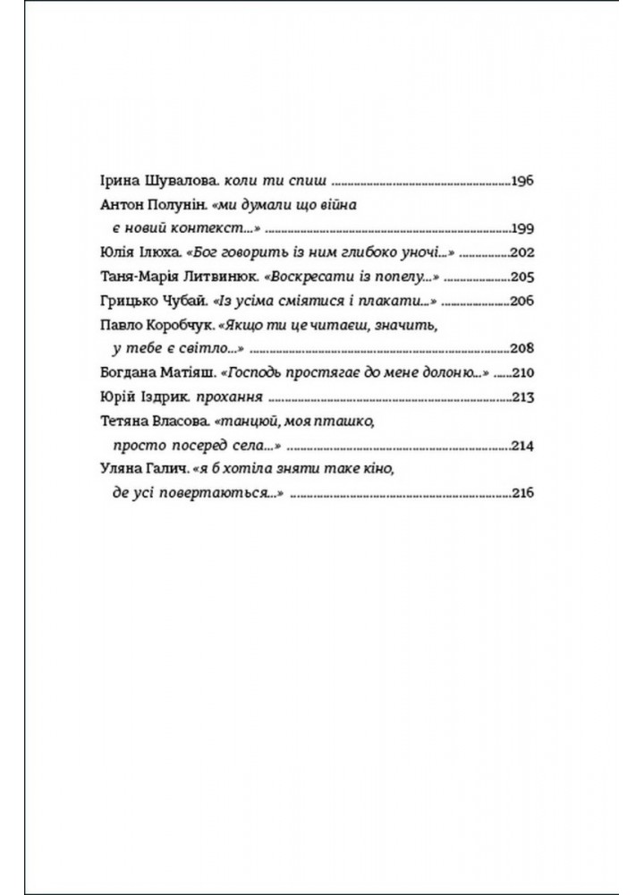 Книга Love 2.0. Любов і війна - Коверська Н. - КНИГОЛАВ (9786178012915)