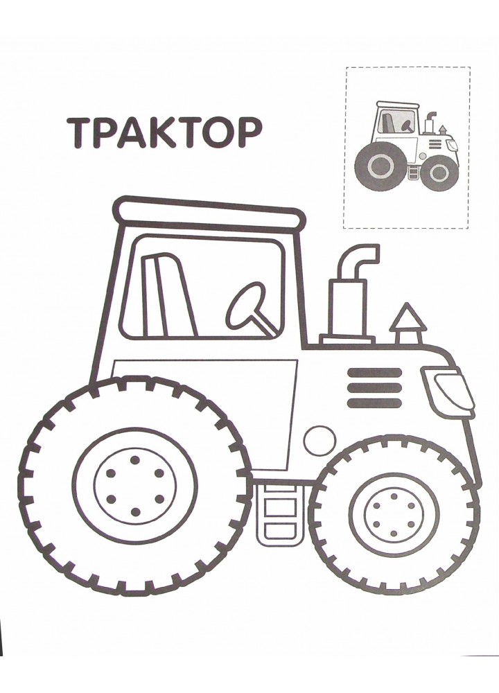 Перші розмальовки малюка з наклейками "Джип" 2+ - КНИЖКОВИЙ ХМАРОЧОС (122243)