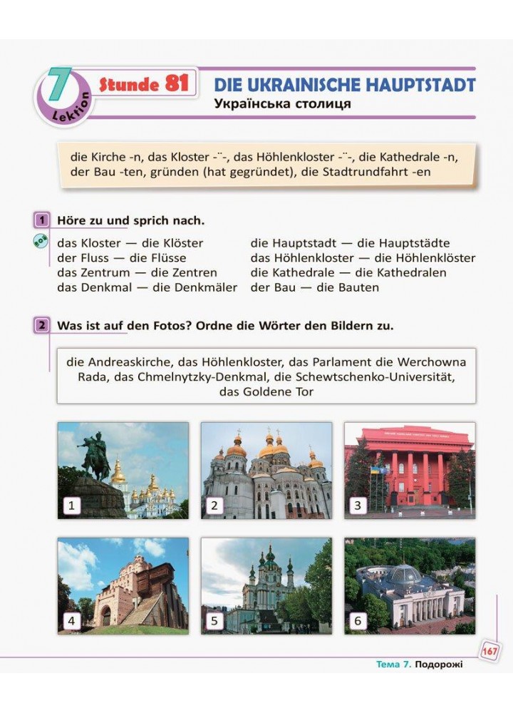 Німецька мова, 5 кл., Підручник 5(5) кл. "Deutsch lernen ist super!" + ДИСК - Сотнікова С.І. - РАНОК (117422)