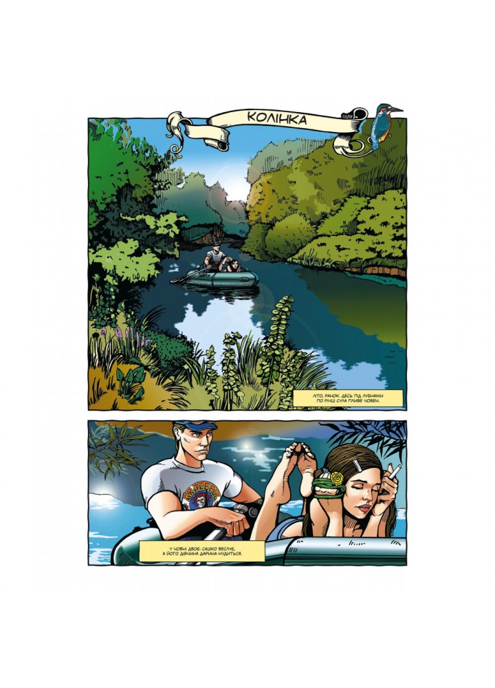 Мерва. Книга 1. Темний спадок. Ігор Давиденко. 978-617-7782-27-7 Мерва. Книга 1. Темний спадок. Ігор Давиденко. 978-617-7782-27-7