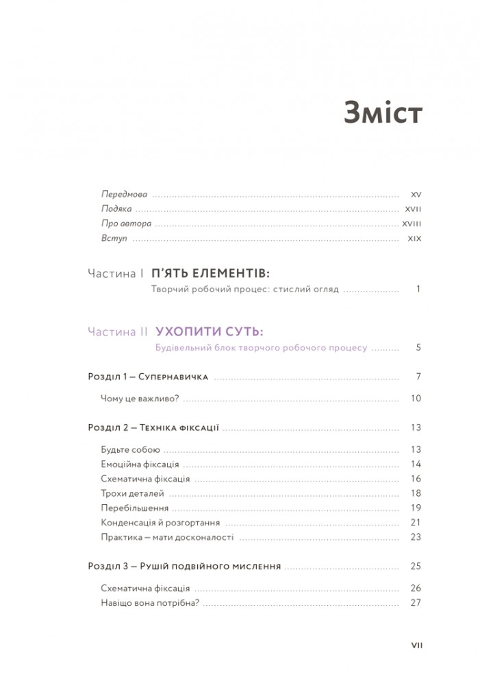 WORKFLOW: Практичний посібник до творчого процесу -Дорон Маєр - АРТХАСС