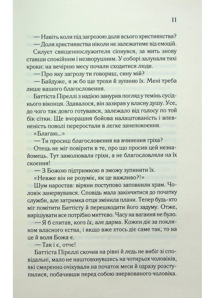Останній спадок - Новік А. - КСД - (120876)