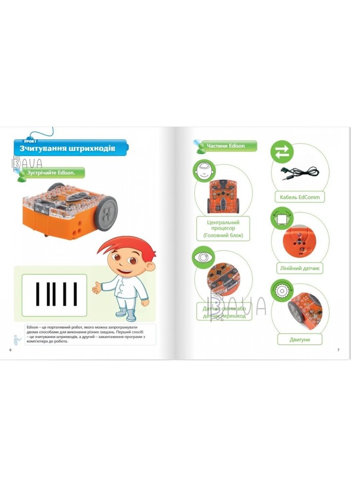 Цифрові Діти. Робототехніка Edison 1 - ФОРМУЛА (117327)