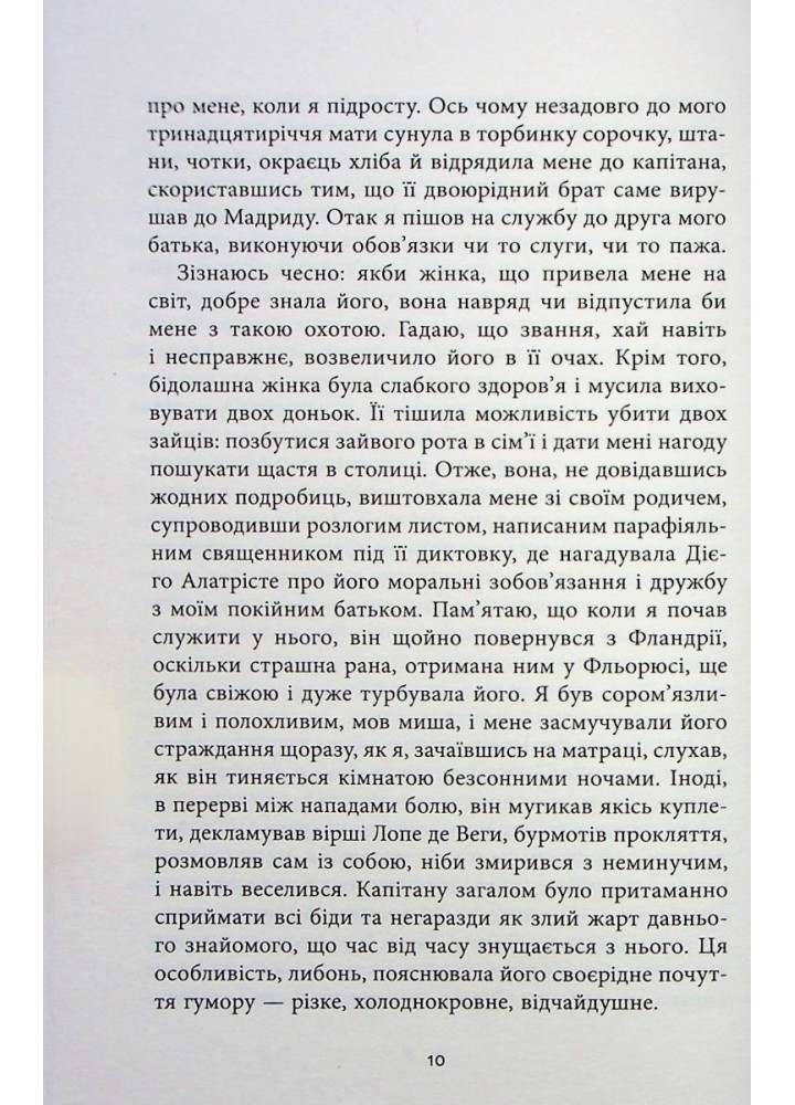 Капітан Алатрісте - Артуро Перес-Реверте - ФАБУЛА