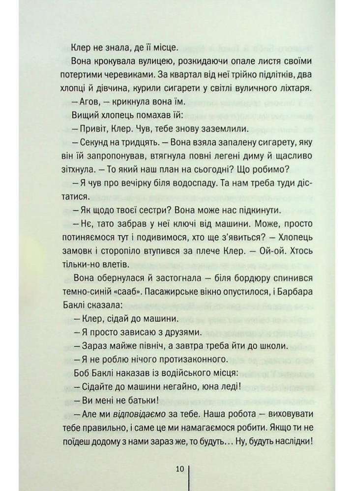 Останній, хто помре. Геррітсен Т. - КСД - (118153)