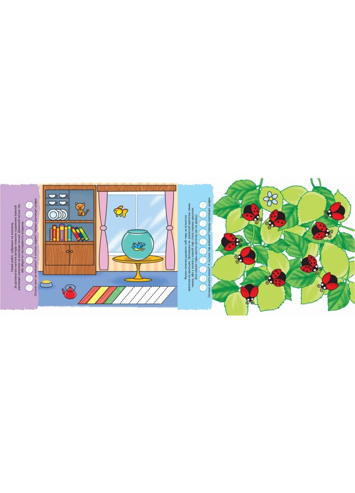 Розумні наліпки (4+). Високий рівень. - Дерипаско Г.М.- Школа (106290)