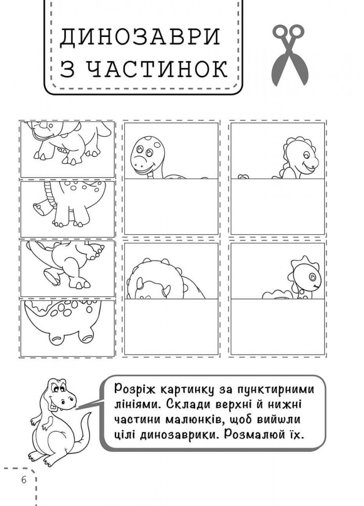 100 Забавок. 7-8 років - Левінштейн. Є. - АССА (104012)