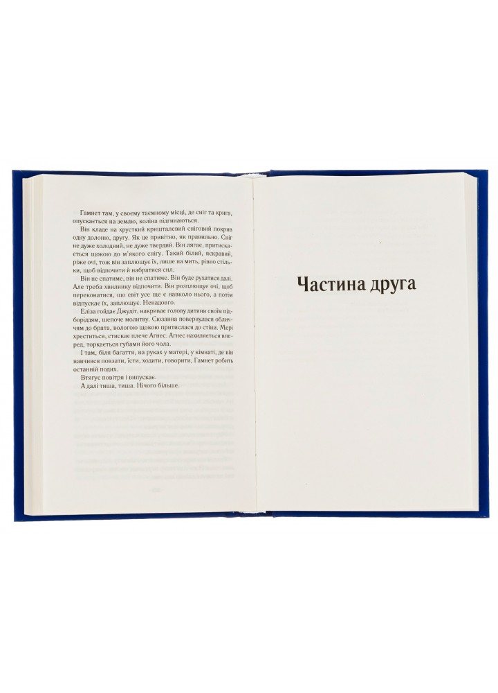 Гамнет - О’фаррелл Меґґі - ВІВАТ (9786171701021)