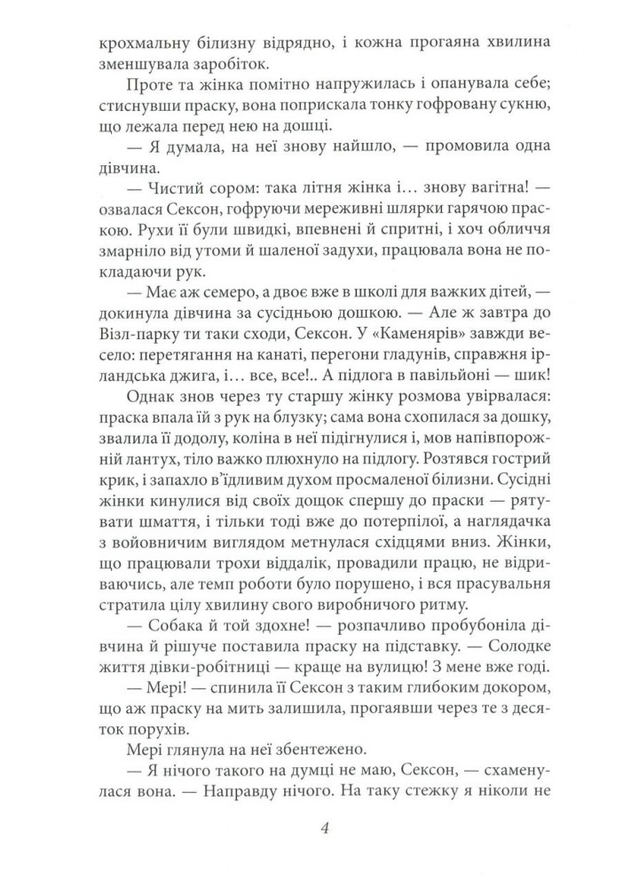Місячна долина - ФОЛІО