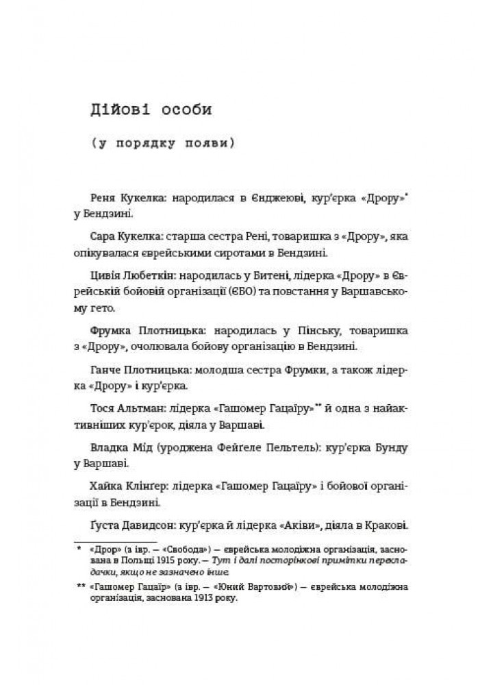 Світло днів - Джуді Баталіон - КНИГОЛАВ (9786178012861)
