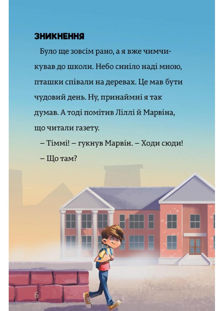 Загублене намисто. Книга 2 / Вагнер Єнс. / АРТБУКС