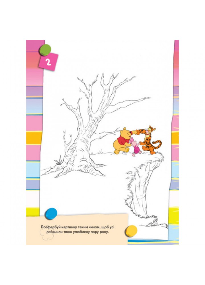 Що ти знаєш про..? Погоду. 978-617-09-5853-2