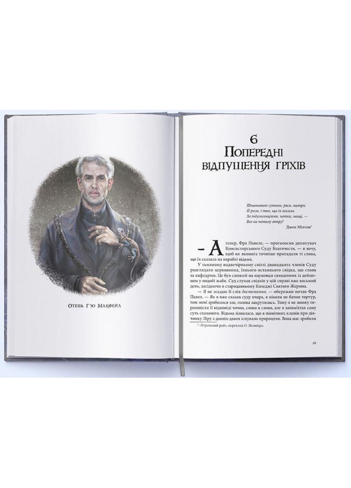 Янтарний телескоп - Філіп Пулман - Nebo BookLab (9786177914173)