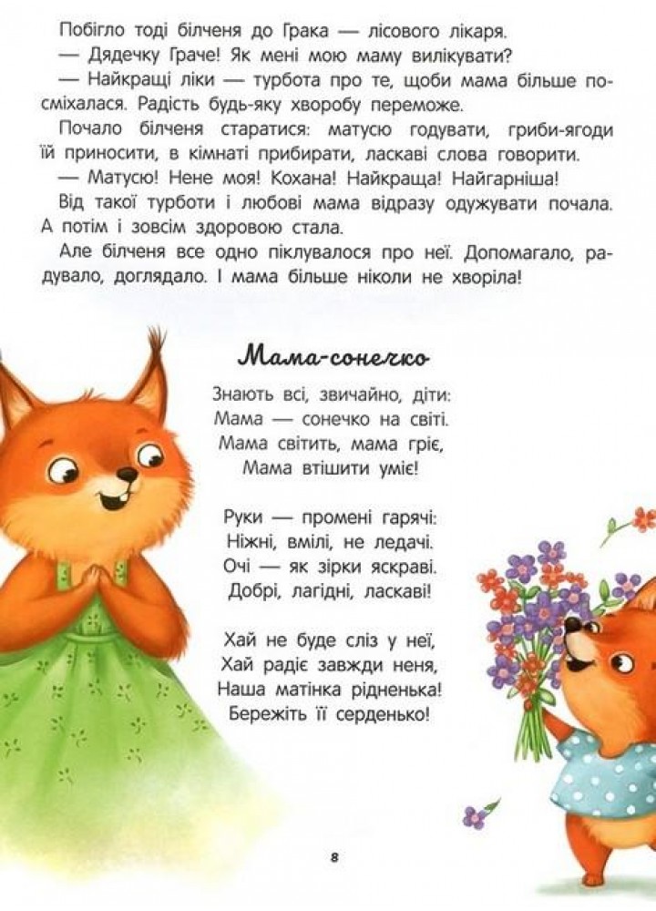 Енциклопедія про любов і дружбу - Ульєва О. - ПЕТ (123668)